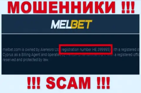 Номер регистрации MelBet - HE 399995 от слива вложенных средств не убережет