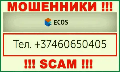С какого именно номера станут названивать интернет мошенники из организации ECOS неведомо, у них их масса