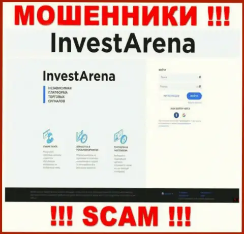 Инфа о официальном сайте мошенников InvestArena