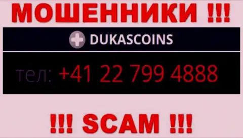 Сколько именно телефонных номеров у компании ДукасКоин Ком неизвестно, поэтому избегайте левых звонков