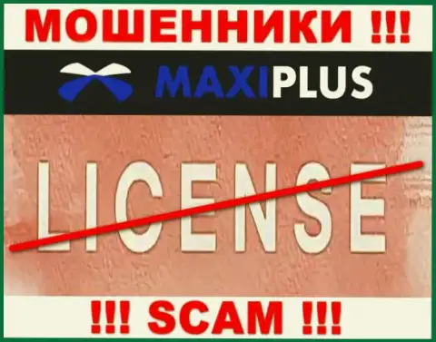 У МОШЕННИКОВ Maxi Plus отсутствует лицензия - будьте крайне осторожны !!! Оставляют без денег людей