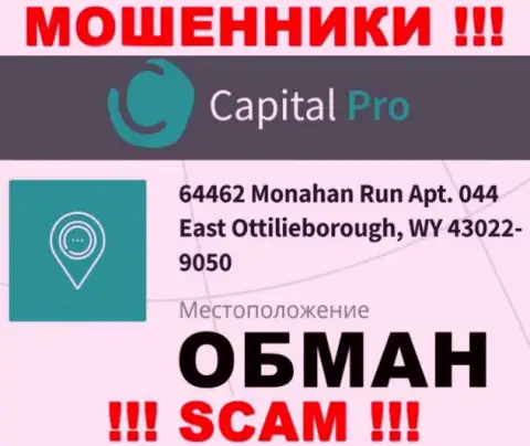 Capital-Pro - это ВОРЮГИ !!! Оффшорный адрес липовый