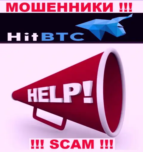 HitBTC Com Вас обвели вокруг пальца и прикарманили денежные активы ??? Расскажем как нужно действовать в данной ситуации