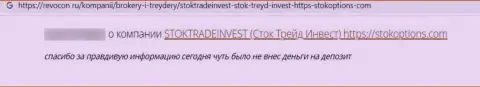 StockTrade Invest - это МОШЕННИКИ !!! Осторожно, соглашаясь на совместное взаимодействие с ними (объективный отзыв)