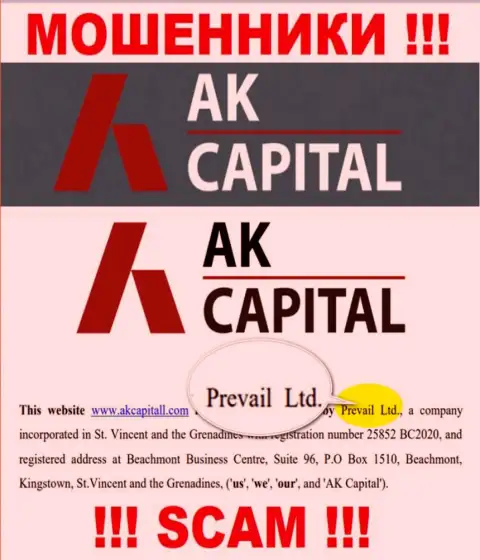 Prevail Ltd - это юр. лицо мошенников AKCapital