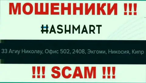 Не стоит рассматривать HashMart, как партнёра, потому что указанные интернет мошенники осели в офшоре - 33 Agiou Nikolaou, office 502, 2408, Engomi, Nicosia, Cyprus