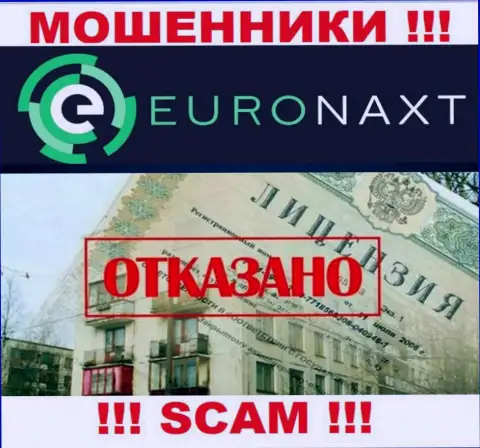 EuroNax работают противозаконно - у указанных лохотронщиков нет лицензионного документа !!! БУДЬТЕ ОЧЕНЬ ВНИМАТЕЛЬНЫ !