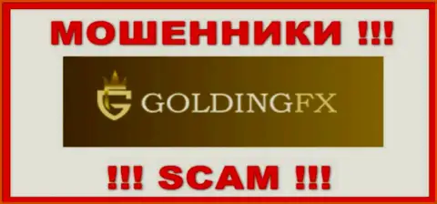 GoldingFX - это МОШЕННИКИ ! SCAM !!!