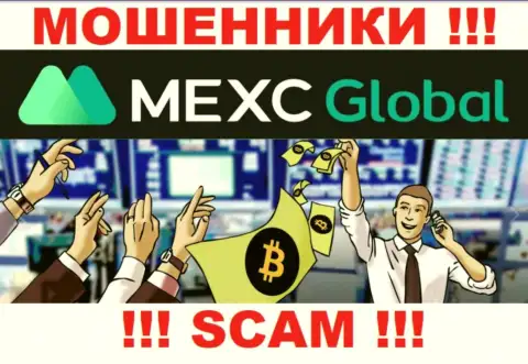Довольно-таки опасно соглашаться связаться с интернет мошенниками MEXC Com, прикарманивают денежные средства