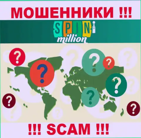 Адрес регистрации на сайте Spin Million Вы не сможете найти - явно мошенники !!!