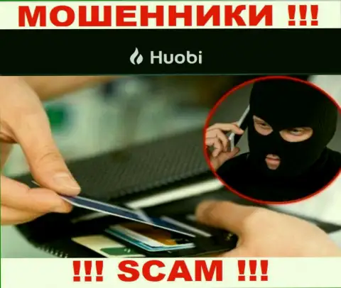 Будьте очень бдительны !!! Звонят интернет-мошенники из компании Хуоби