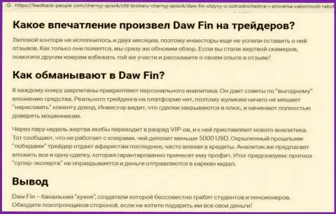 Автор обзорной статьи об DawFin Net говорит, что в компании Дав Фин обманывают