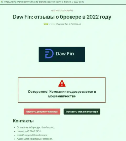 Как зарабатывает деньги DawFin Net internet-шулер, обзор манипуляций организации