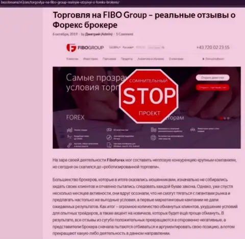 Fibo Group - МОШЕННИКИ !!! Крадут средства доверчивых людей (обзор противозаконных деяний)