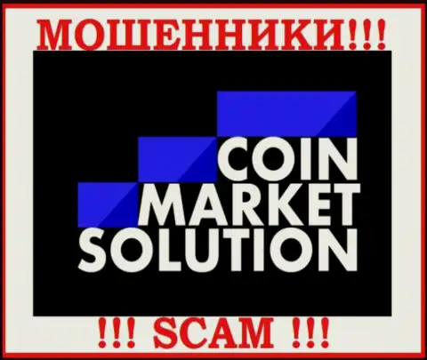 Coin Market Solutions - это SCAM !!! ОЧЕРЕДНОЙ ОБМАНЩИК !