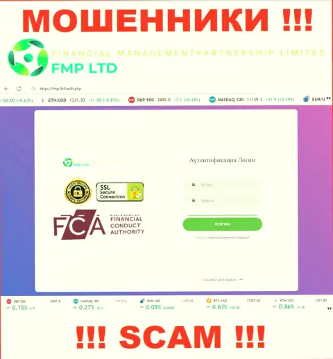 Абсолютная неправда - обзор официального онлайн-ресурса FMP Ltd