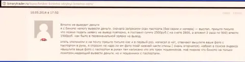 Тибурон Корпорейшн Лимитед не отдают обратно 2,5 тыс. российских рублей форекс игроку - МОШЕННИКИ !!! Мелкие жулики