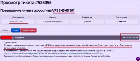 Хостер-провайдер заявил, что ВПС сервера, где хостится веб-ресурс ffin.xyz ограничен в доступе