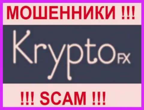 KryptoFX Com - это МОШЕННИКИ !!! SCAM !!!