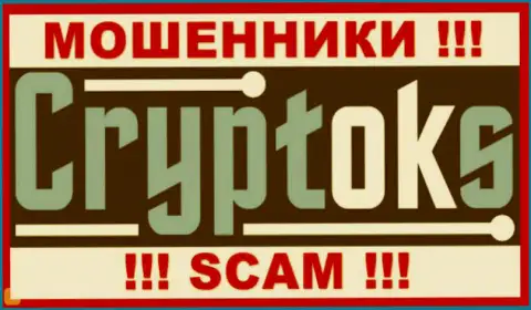 CryptoKS - ЛОХОТРОНЩИКИ ! SCAM !!!