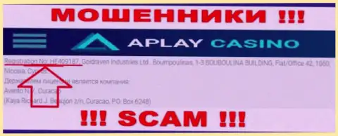 APlay Casino не скрыли регистрационный номер: HE409187, да и для чего, воровать у клиентов номер регистрации не препятствует