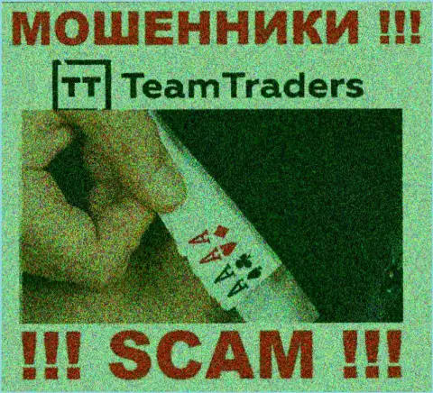 На требования жулья из брокерской компании TeamTraders Ru покрыть проценты для вывода вложенных денег, отвечайте отрицательно