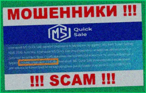 Приведенная лицензия на web-портале МСКвикСейл Ком, не мешает им воровать вложенные денежные средства лохов - это МОШЕННИКИ !