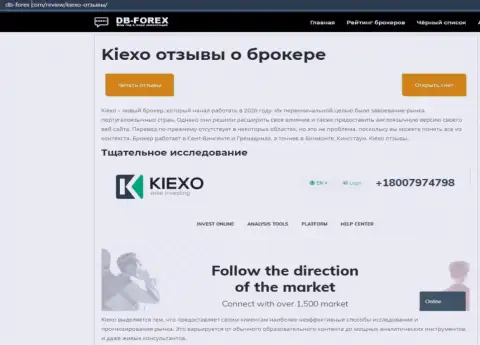 Публикация о Форекс дилинговой организации Kiexo Com на онлайн-сервисе Дб Форекс Ком
