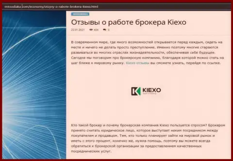 О форекс брокерской организации Kiexo Com представлена информация на web-портале MirZodiaka Com