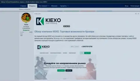 Про форекс дилера KIEXO предложена информация на информационном портале Хистори-ФХ Ком