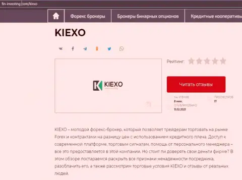 О ФОРЕКС дилинговой организации KIEXO информация расположена на сайте Fin-Investing Com