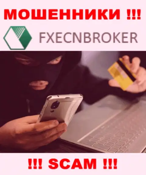 FX ECN Broker - это СТОПРОЦЕНТНЫЙ РАЗВОД - не верьте !