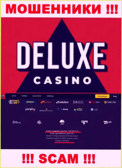 Ваш телефонный номер попался в загребущие лапы интернет-обманщиков Deluxe Casino - ждите вызовов с различных телефонов
