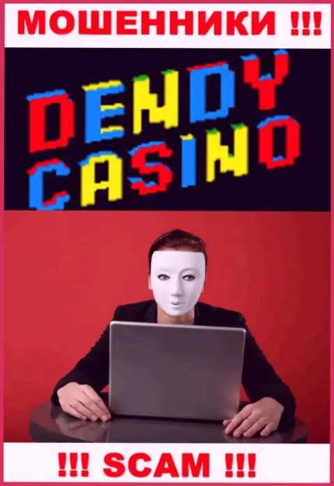 Dendy Casino - грабеж !!! Прячут данные о своих непосредственных руководителях