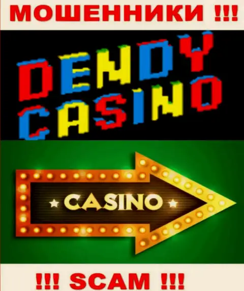 Не ведитесь ! Dendy Casino занимаются мошенническими действиями