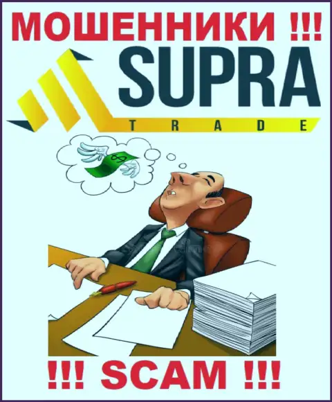 Вы не сможете вывести средства, вложенные в компанию Supra Trade это интернет-махинаторы !!! У них нет регулятора