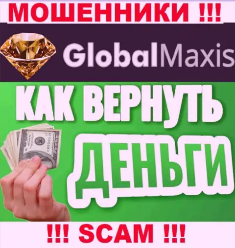 Если Вы стали пострадавшим от махинаций internet аферистов Global Maxis, пишите, попробуем помочь найти выход