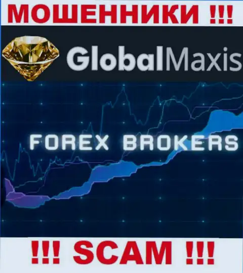 GlobalMaxis Com лишают финансовых активов наивных людей, которые поверили в законность их деятельности