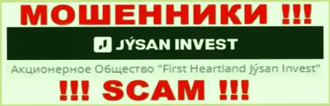 Юридическим лицом, управляющим интернет-махинаторами АО First Heartland Jýsan Invest, является АО Jýsan Invest