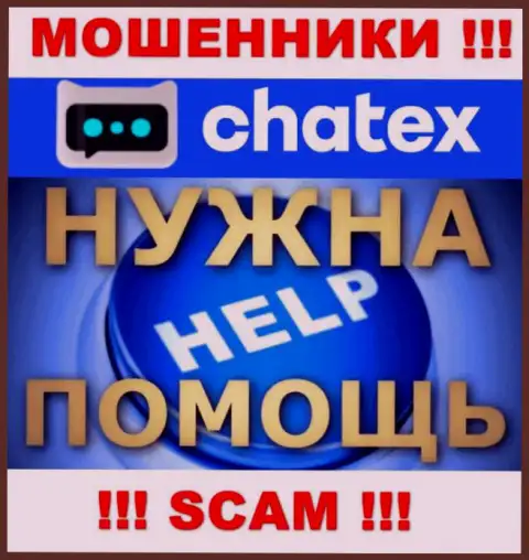 Вероятность забрать назад финансовые вложения с Chatex Com еще имеется