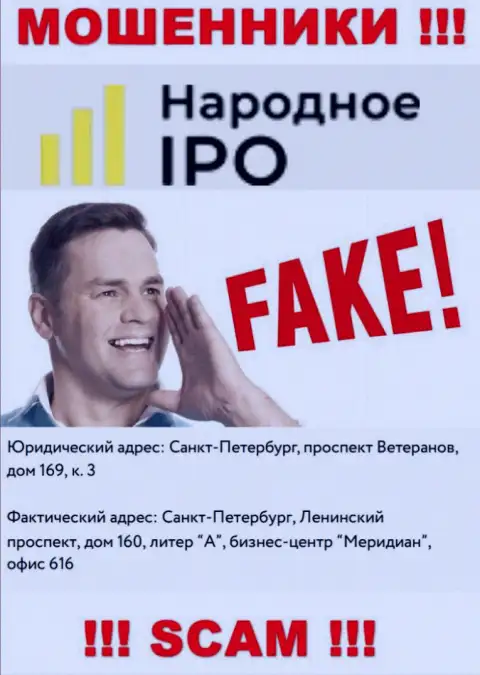 Предоставленный официальный адрес на информационном ресурсе Narodnoe IPO - это ФЕЙК ! Избегайте указанных мошенников