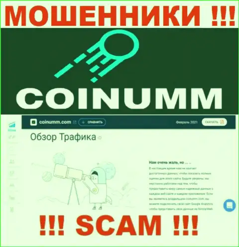 Сведений об мошенниках Coinumm Com на web-портале СимиларВеб НЕТ