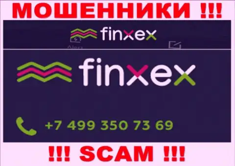 Не берите телефон, когда звонят неизвестные, это вполне могут оказаться internet-мошенники из компании Finxex Com