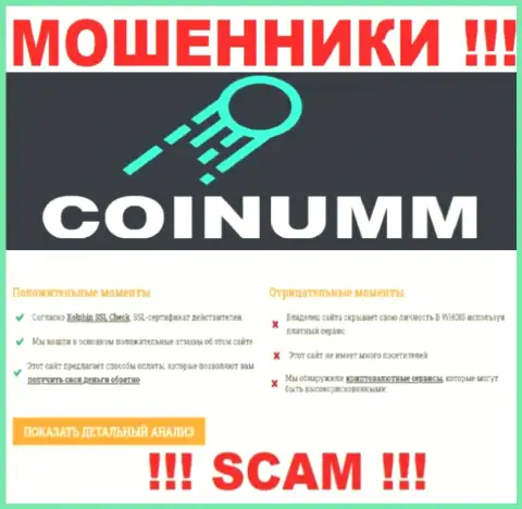 Инфа о мошенниках с интернет-сервиса СкамАдвайзер Ком