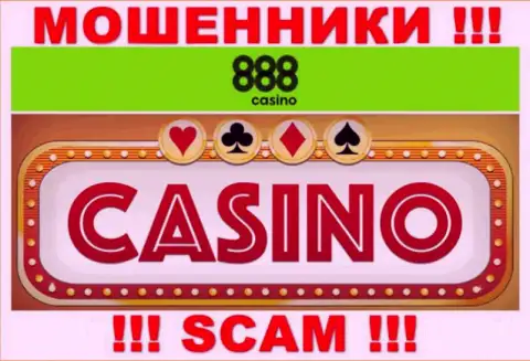 Казино - это сфера деятельности мошенников 888Casino