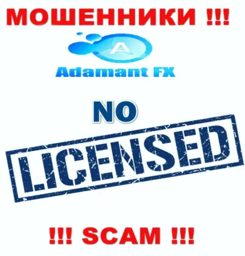 Все, чем заняты в AdamantFX Io - это лохотрон наивных людей, из-за чего у них и нет лицензии