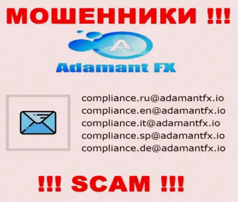 НЕ СТОИТ связываться с интернет-жуликами Адамант Эф Икс, даже через их е-мейл