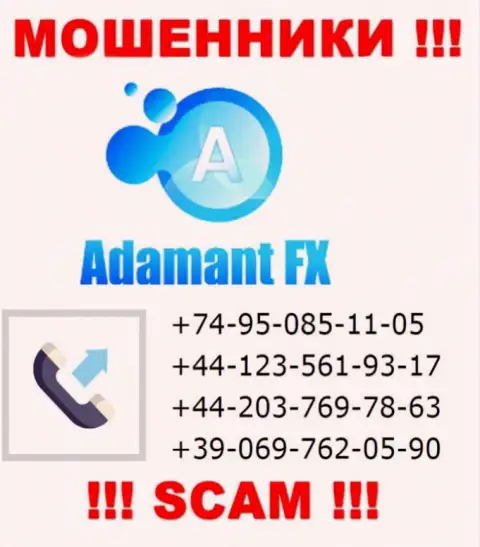 Будьте очень осторожны, интернет мошенники из Adamant FX трезвонят жертвам с разных номеров