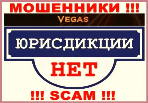 Отсутствие сведений касательно юрисдикции Vegas Casino, является признаком мошеннических уловок