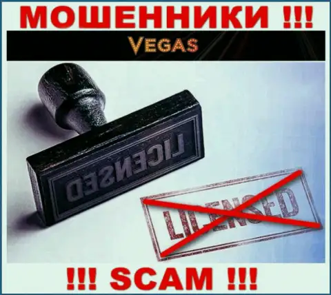У конторы Vegas Casino НЕТ ЛИЦЕНЗИИ, а значит они промышляют незаконными уловками
